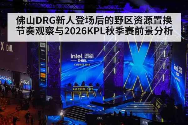 esports competition stage